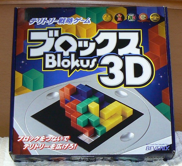 ブロックス3D 箱表