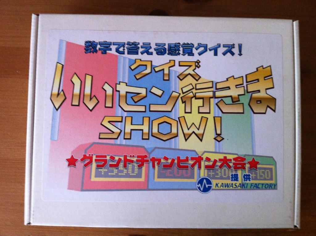 いいセン行きまSHOW!