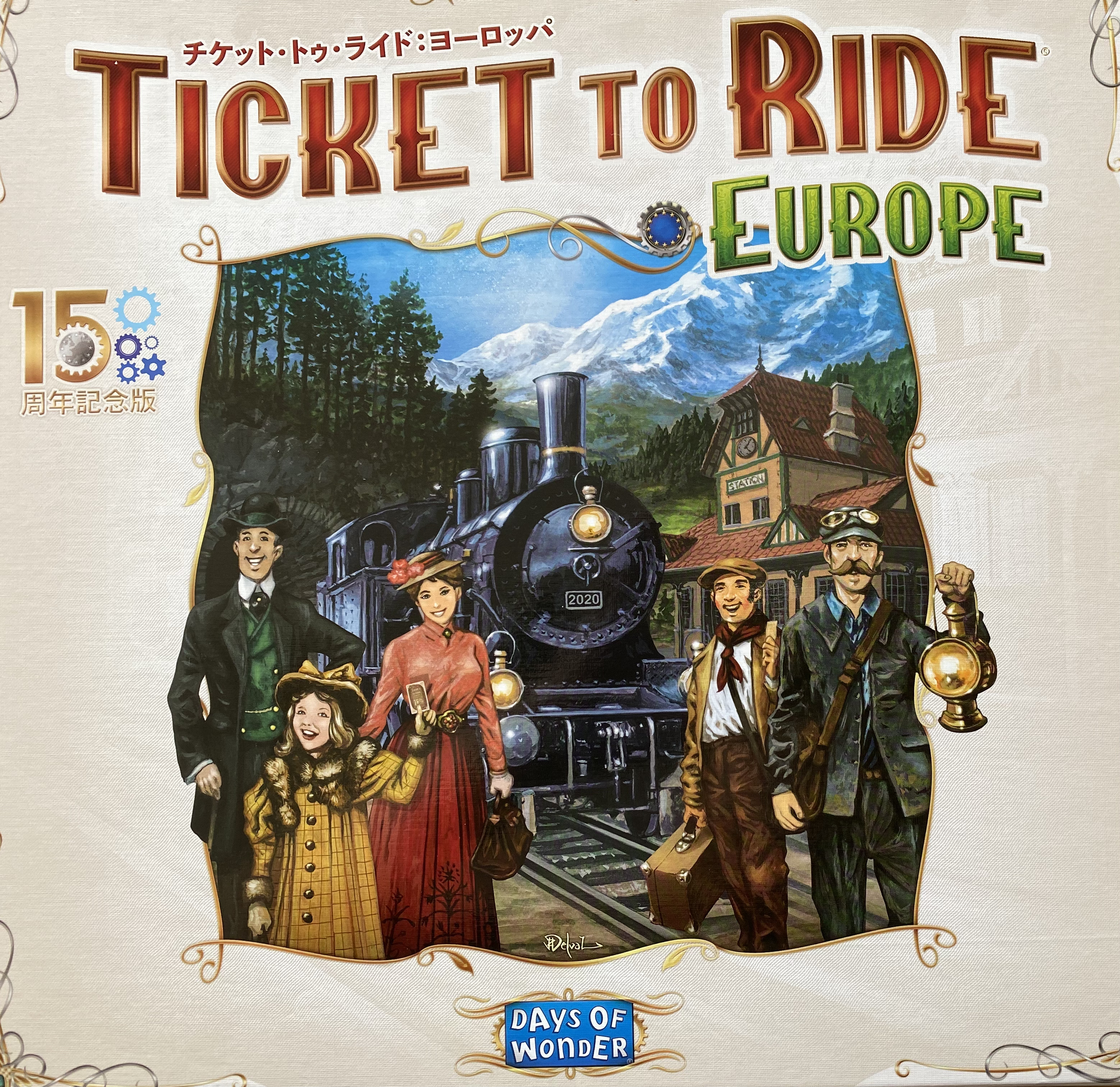 チケット トゥ ライド ヨーロッパ 15周年記念版ボックス表