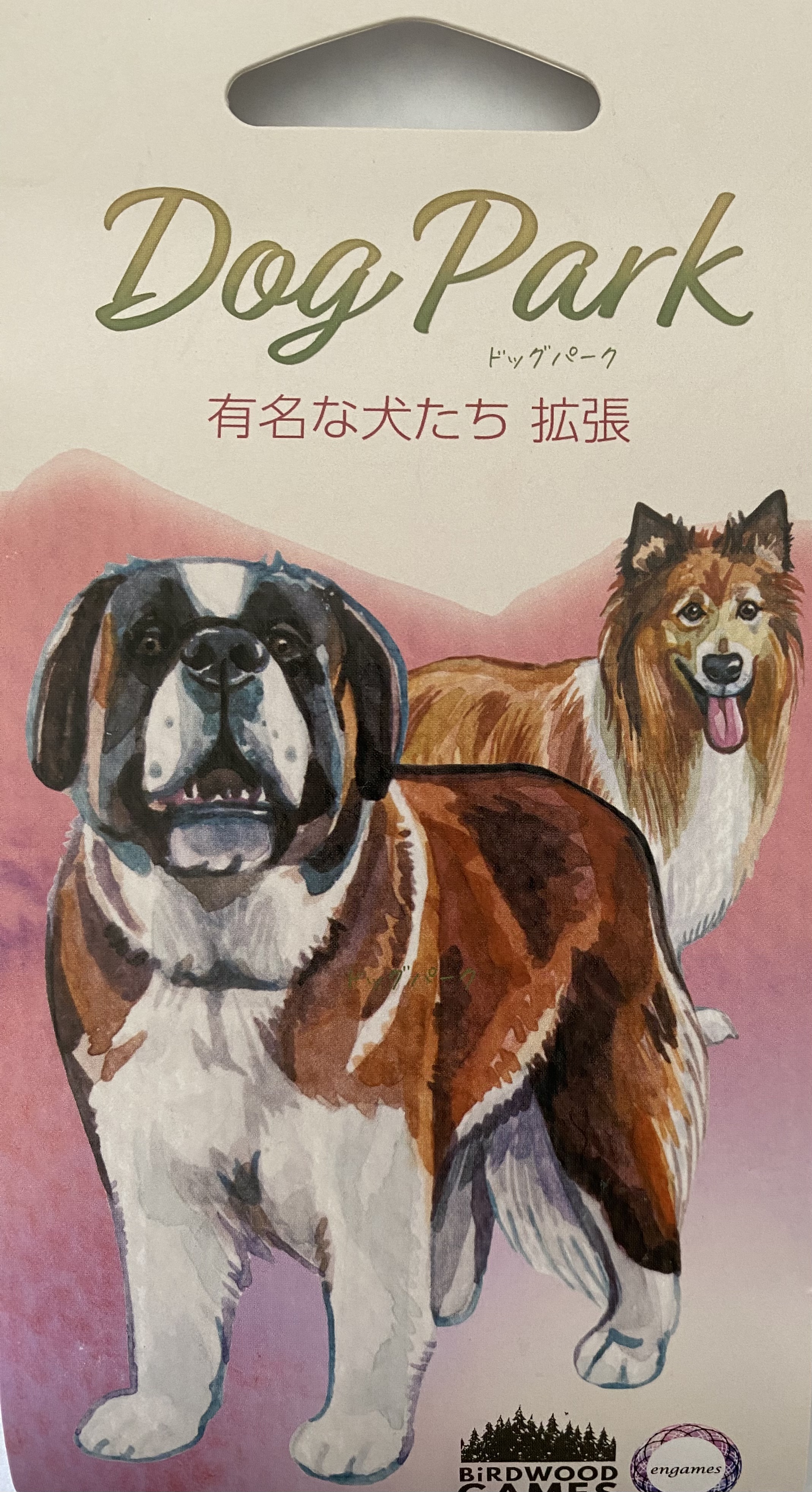 ドッグパーク 有名な犬たちボックス表