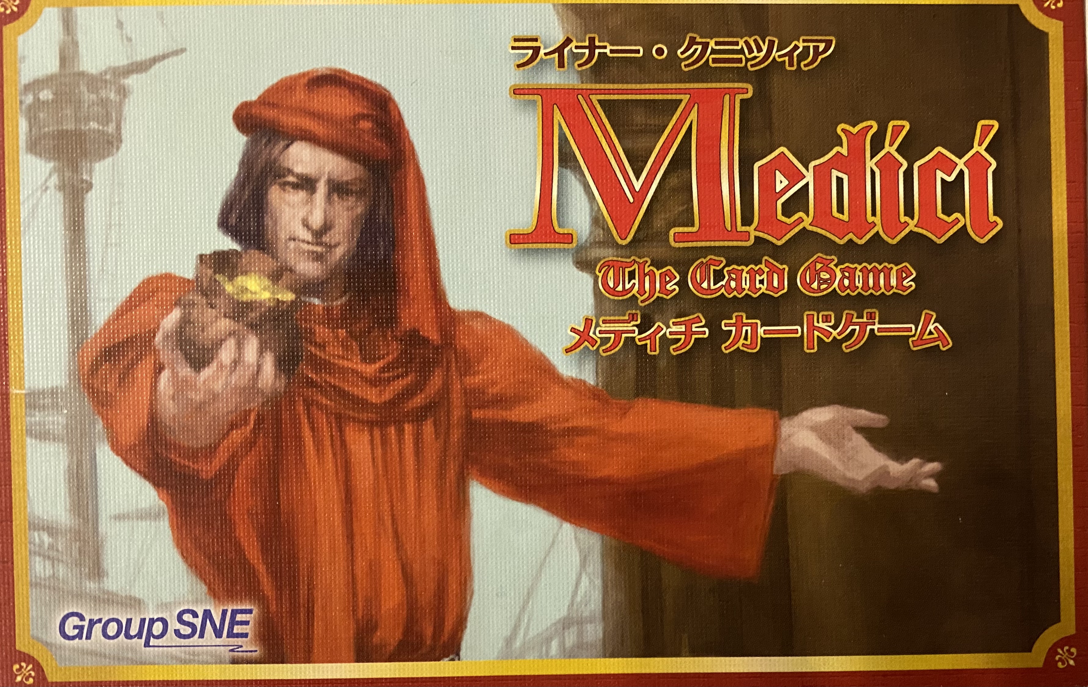 メディチ カードゲームボックス表