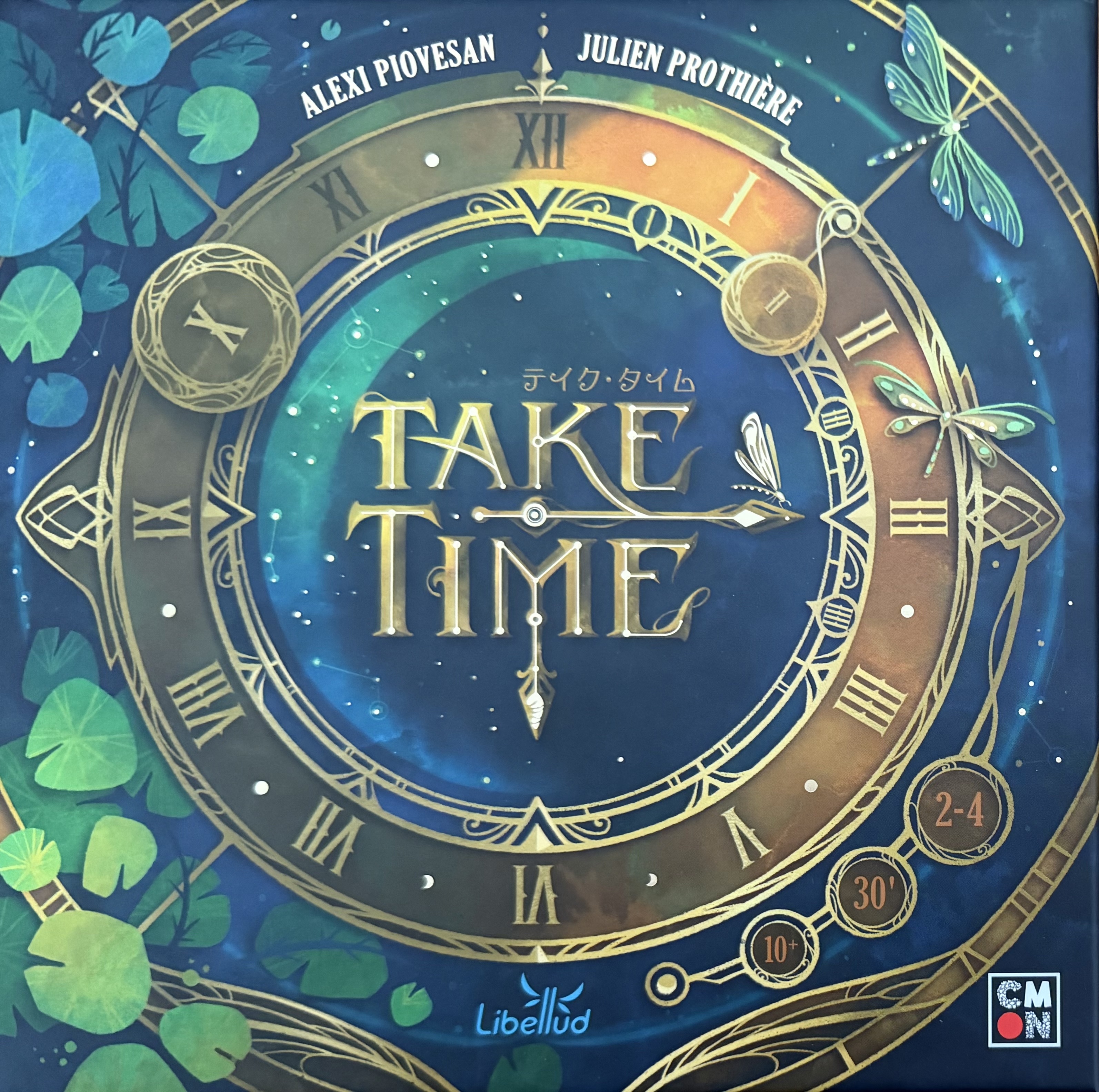 テイクタイムボックス表