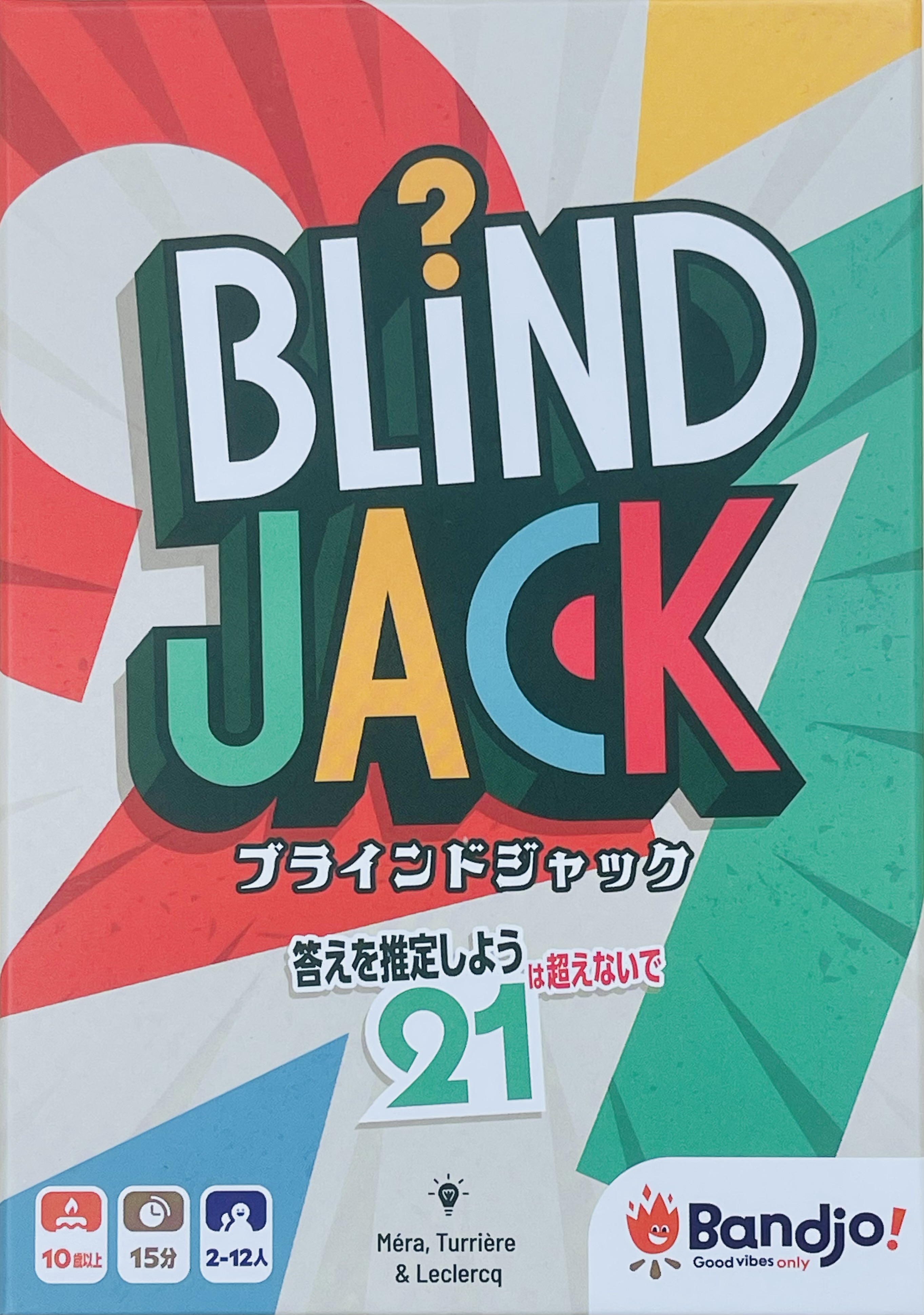 ブラインド ジャックボックス表
