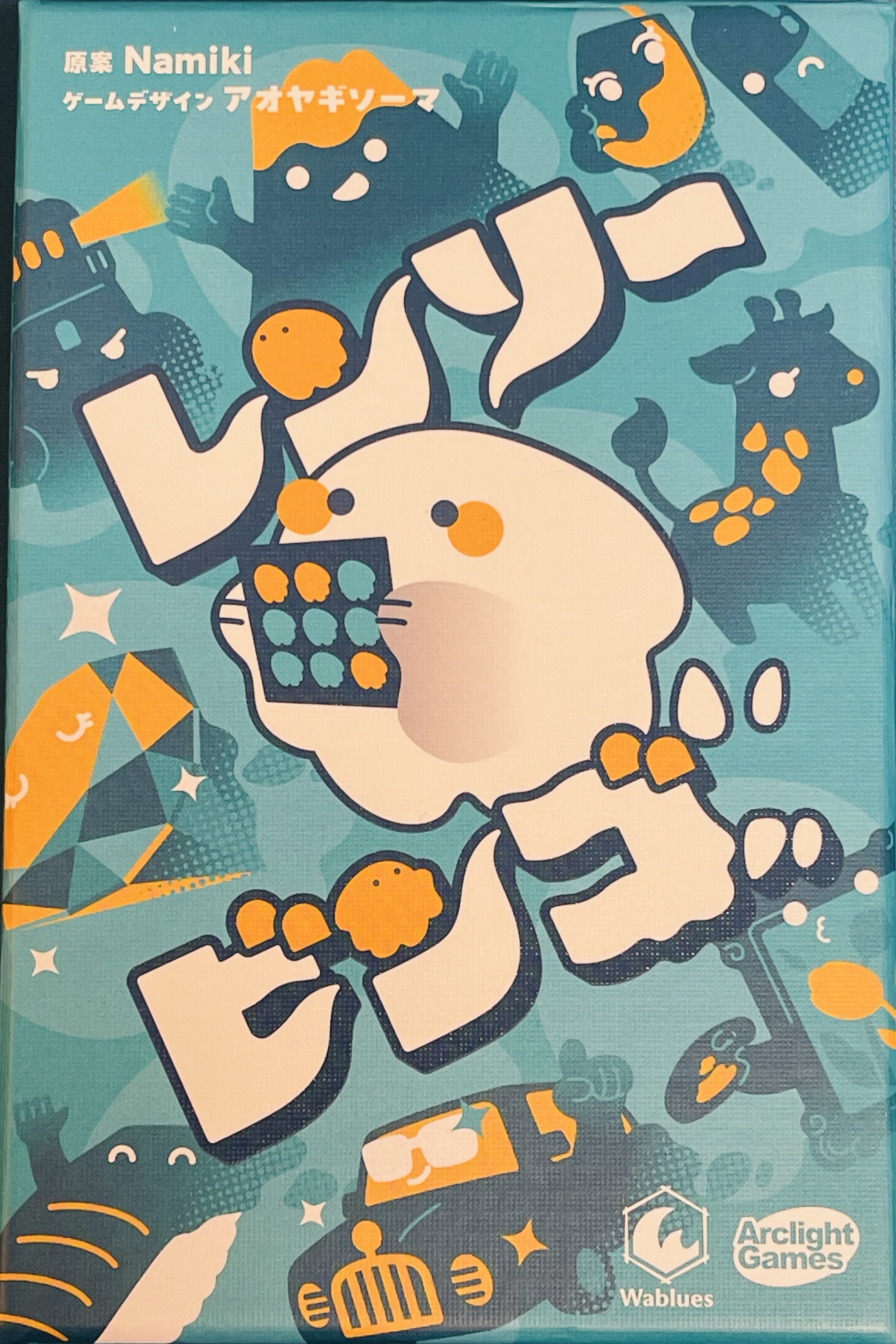 レンソービンゴボックス表
