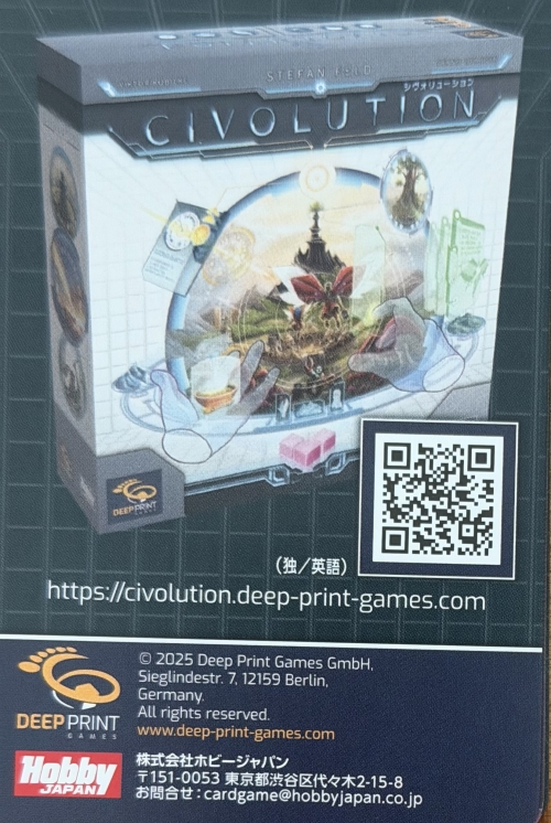 シヴォリューション プロモパック1裏