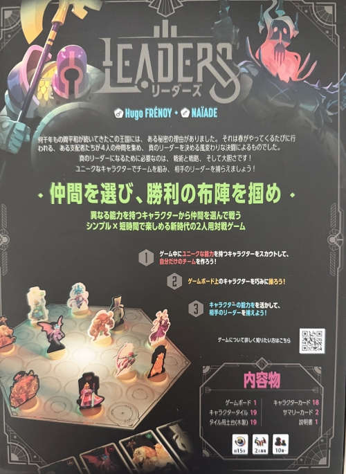 リーダーズボックス裏