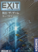 脱出 ザ ゲーム 沈んだ財宝ボックス表