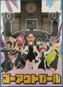 ゴーアウトガールボックス表