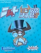 ニムト男爵ボックス表