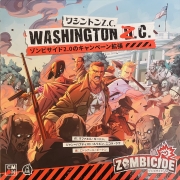ゾンビサイド ワシントンZ.C.ボックス表