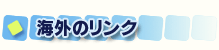 �C�O�̃����N