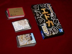 Edo-ca20110216.jpg