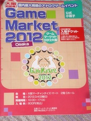 GM2012OsakaBooklet.JPG