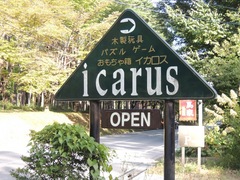 Icarus-Sign.JPG