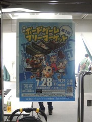 Poster20130728.JPG