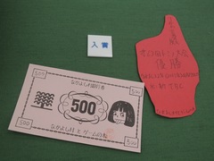 Prize2-20130427.JPG