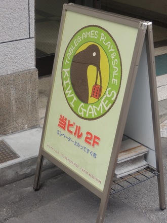 KiwiGames20150919.JPG