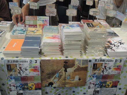 LiteratureFleaMarket20150920.JPG