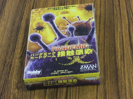 PandemicPrize20160702.JPG