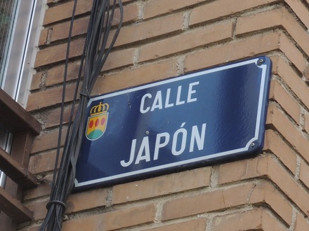 CalleJapon20161025.JPG