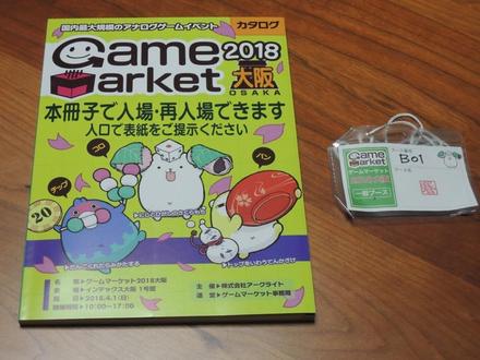 CatalogueGM2018Osaka.JPG