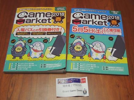 GameMarket Catalogue2018Spring.JPG