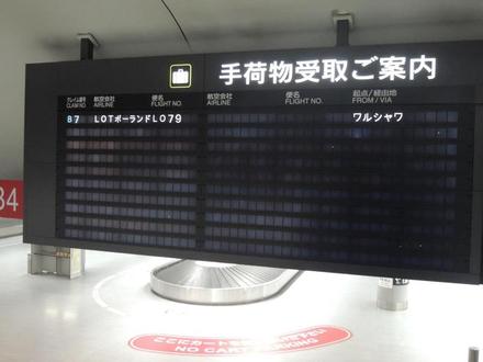 Narita20181106.JPG