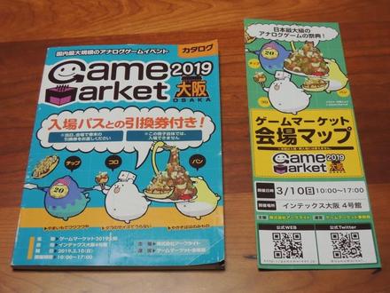 OsakaGM2019-catalogue.JPG