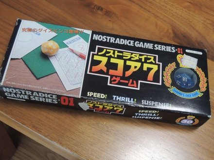 NostrdiceScore7GameBox.JPG