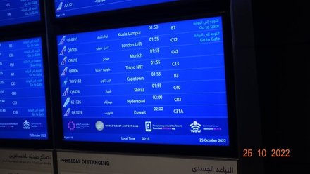 DohaAirport20221025.JPG