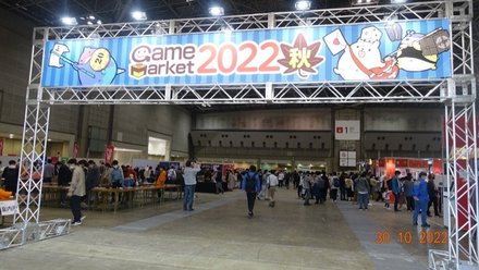 GameMarketTokyoFall2022-20221030.JPG