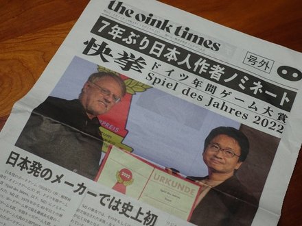 OinkNewsPaper20221030.JPG