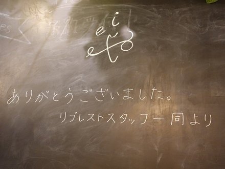 LibrestFarewell20221229.JPG
