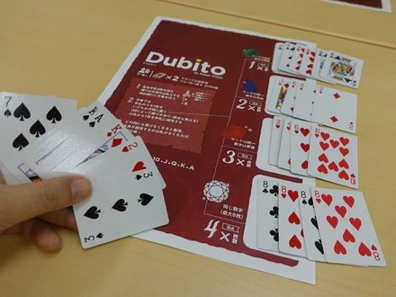 Dubito20230826.JPG