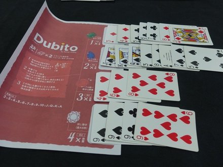 Dubito20231125.JPG