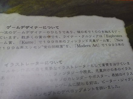 Kurre-LOTRDescription.JPG