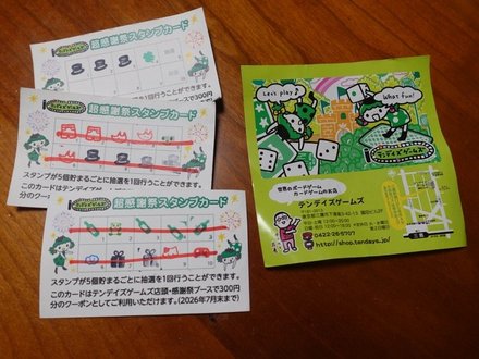 StampCards20250713.JPG