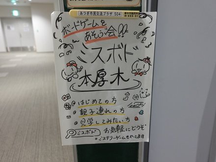 Mysboard38.JPG