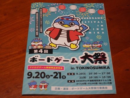 Taisai2025Brochure.JPG