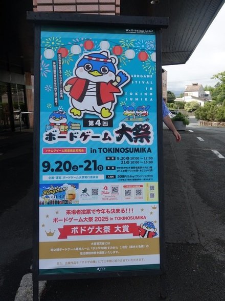 Taisai2025Poster.JPG