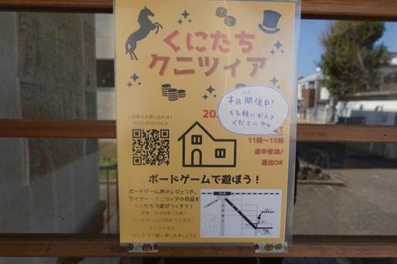KunitachiKnizia20260223.JPG