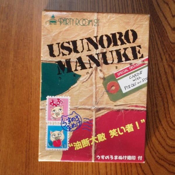 うすのろまぬけ/