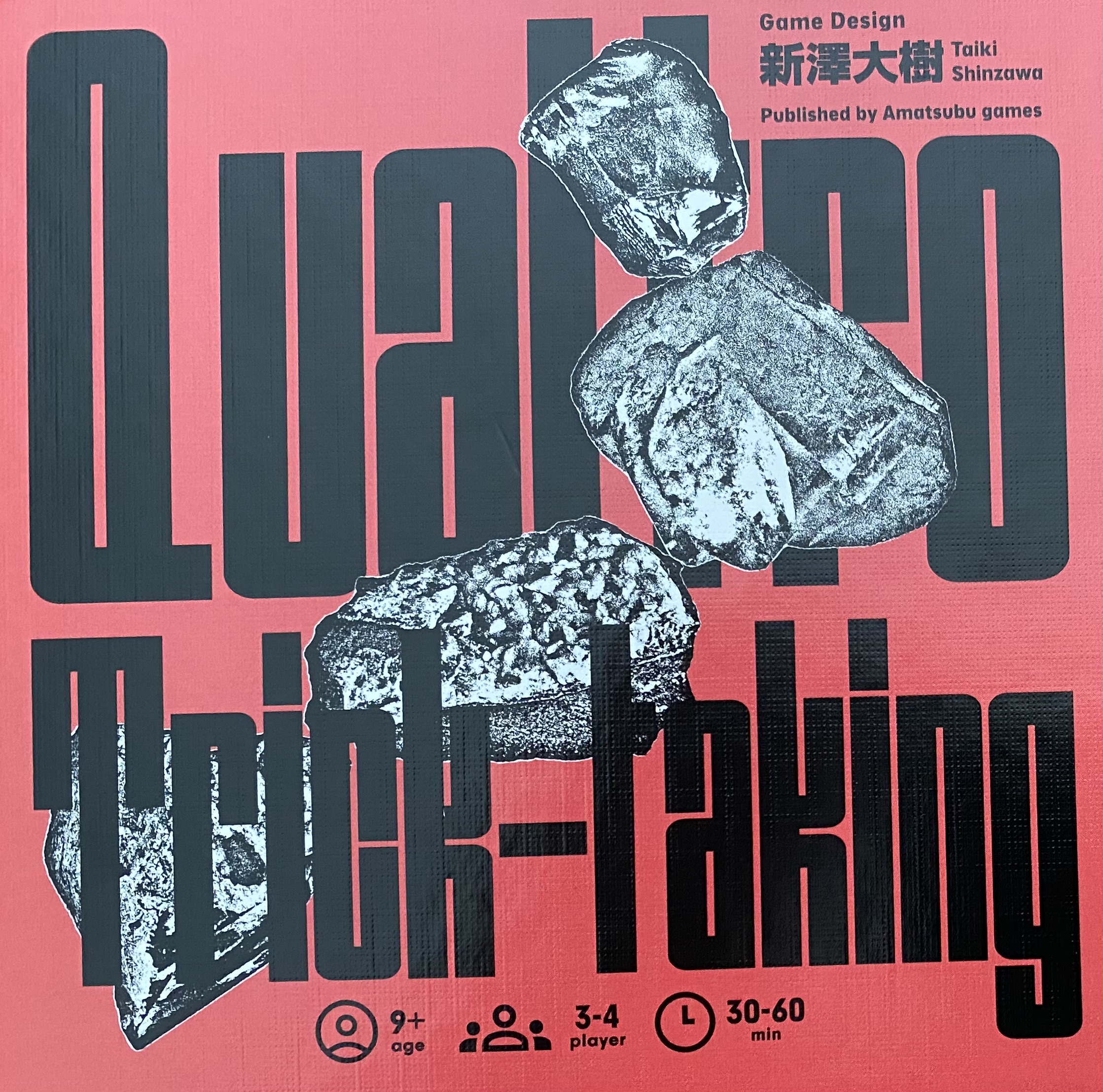 クワトロトリックテイキングボックス表