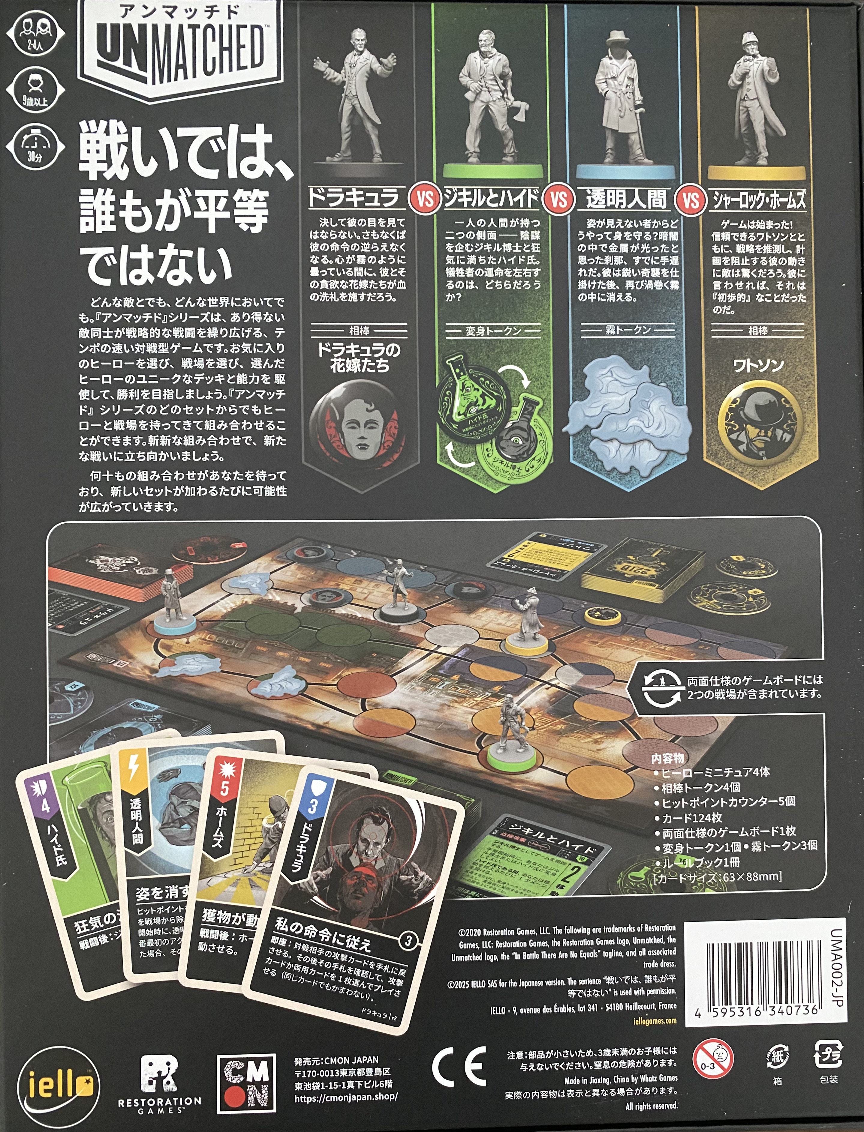 アンマッチド コブル&amp;フォッグボックス裏