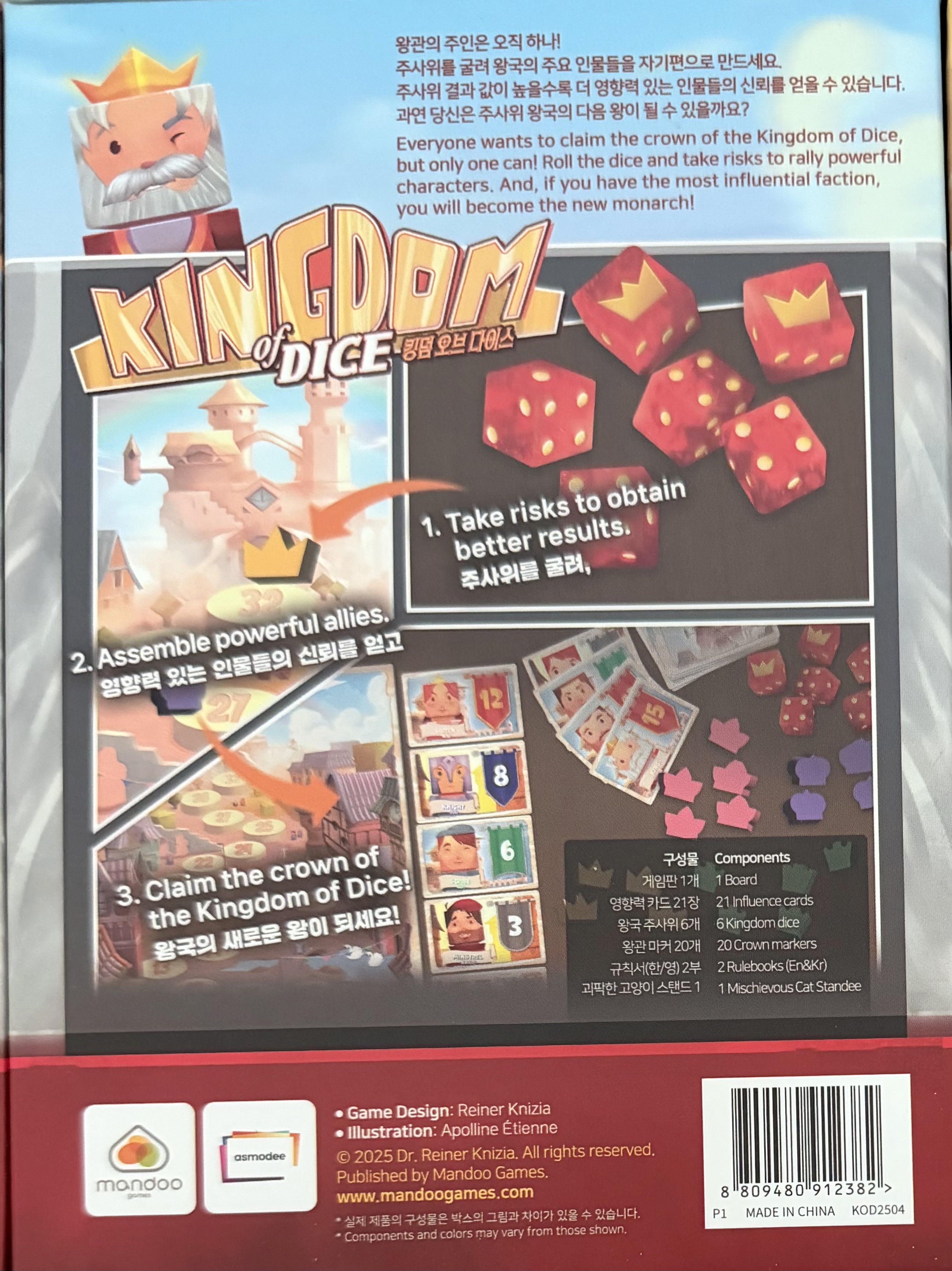 キングダム オブ ダイスボックス裏