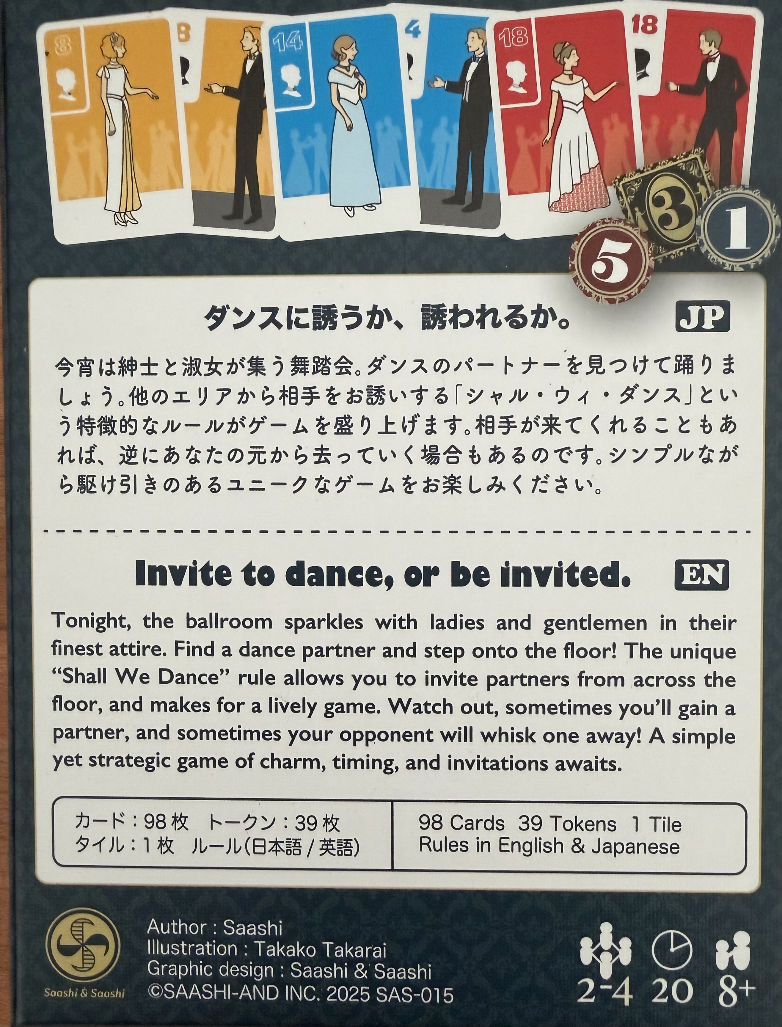 シャル ウィ ダンスボックス裏