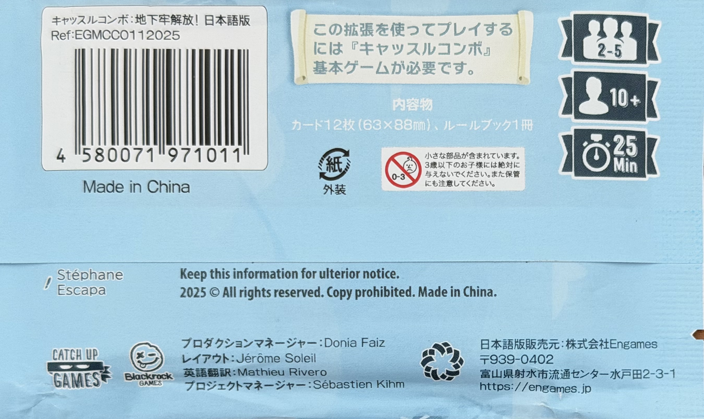 キャッスルコンボ 地下牢解放!裏