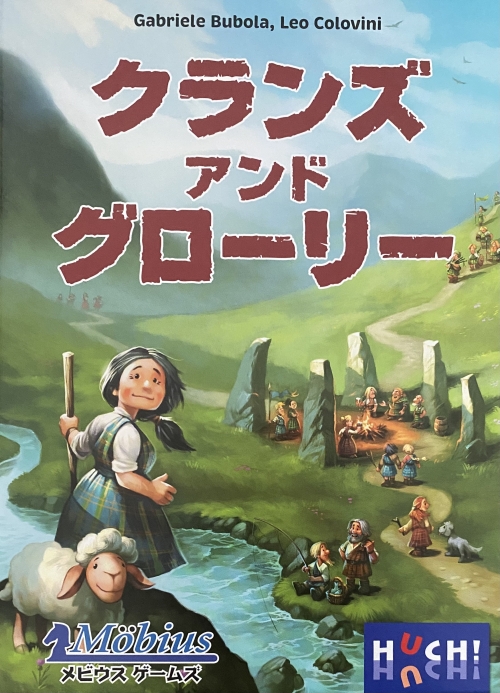 クランズ アンド グローリーボックス表