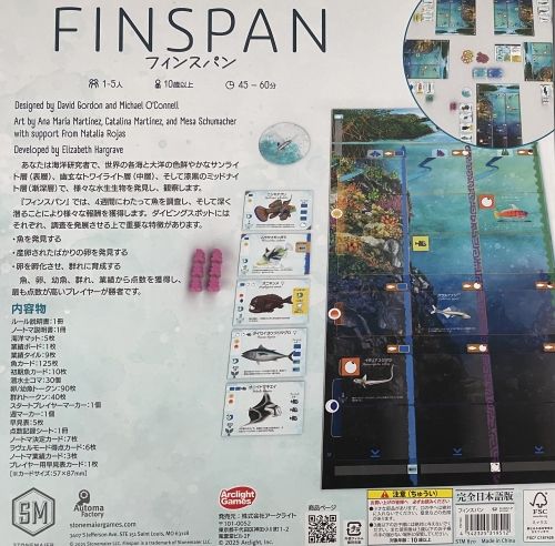 フィンスパンボック裏