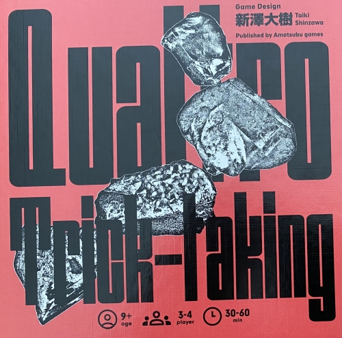 クワトロトリックテイキングボックス表